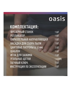 Купить Фрезерный станок OASIS PF-190 Pro  в E-mobi