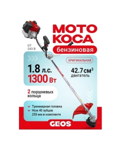 Купить Мотокоса бензиновая GEOS GT 243 B 237102  в E-mobi
