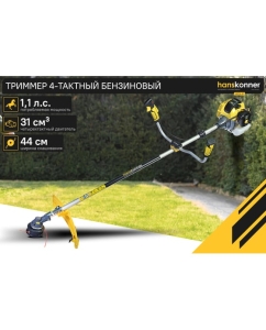 Купить Триммер Hanskonner 4-тактный бензиновый HBT4-31  в E-mobi