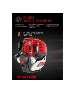 Купить Бензиновый триммер VERTON garden BR-370F 01.5985.8651  в E-mobi