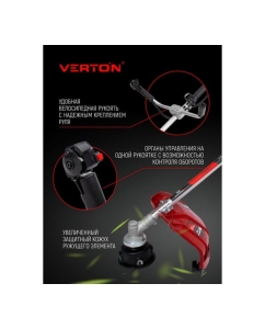 Купить Бензиновый триммер VERTON garden BR-370F 01.5985.8651  в E-mobi