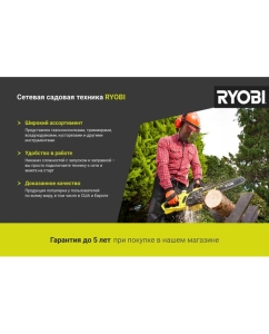 Купить Электрический триммер Ryobi RBC1226i 5133002506  в E-mobi
