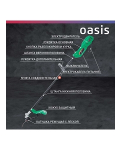 Купить Электрическая мотокоса OASIS TE-100 Eco  в E-mobi