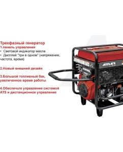 Купить Бензиновый генератор ATLET (11кВт, электростартер, колеса и ручки) SC13000-I-3P  в E-mobi