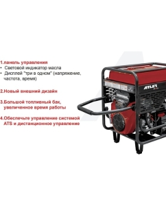 Купить Бензиновый генератор ATLET (10кВт, электростартер, медная обмотка, колеса и ручки) SC13000-I  в E-mobi
