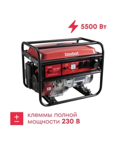 Купить Генератор бензиновый Boxbot BGA 5500 902210.BGA-5500-2 в E-mobi