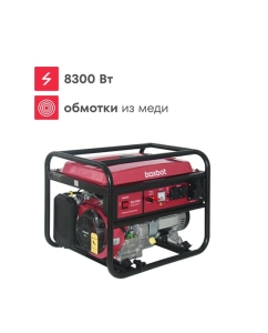 Купить Генератор бензиновый Boxbot BGA 8000 902210.BGA-8000-2 в E-mobi