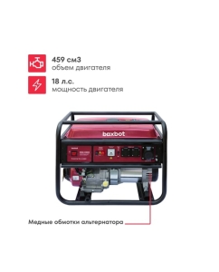Купить Генератор бензиновый Boxbot BGA 8000 902210.BGA-8000-2  в E-mobi