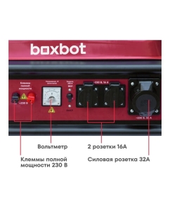 Купить Генератор бензиновый Boxbot BGA 8000 902210.BGA-8000-2  в E-mobi