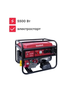 Купить Генератор бензиновый Boxbot BGA 5500E с электростартом 902210.BGA-5500E-2 в E-mobi