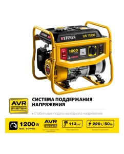 Купить Бензиновый генератор STEHER 1200 Вт GS-1500  в E-mobi