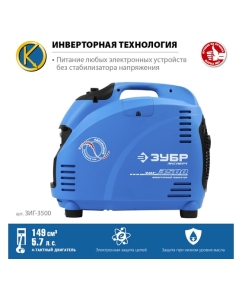Купить Инверторный генератор ЗУБР Профессионал 3500 Вт ЗИГ-3500  в E-mobi