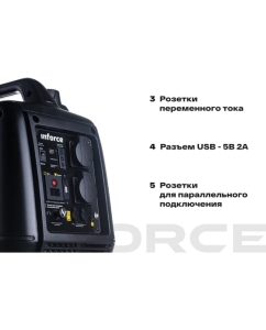 Купить Инверторный генератор Inforce (Yamaha Engine; 2 кВт; USB; тихий) IGC 2000 04-03-23  в E-mobi