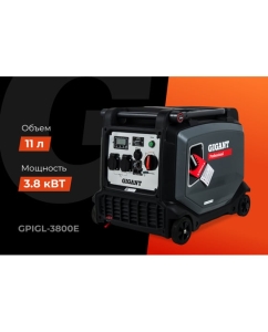 Купить Инверторный генератор Gigant Professional (3,8 кВт; эл.стартер; дисплей; колёса и ручки) GPIGL-3800E  в E-mobi