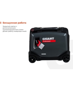 Купить Инверторный генератор Gigant Professional (3,8 кВт; эл.стартер; дисплей; колёса и ручки) GPIGL-3800E  в E-mobi
