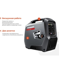 Купить Инверторный генератор Gigant Professional (2 кВт; тихий; 12 В авторозетка/ USB; параллельная работа) GPIGL-2000  в E-mobi