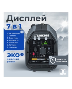 Купить Бензиновый инверторный генератор Dinking DK3300iC (3,3 кВт, 230 В/50Гц, DK164F/P-2, бак 4 л) ГЕН033  в E-mobi