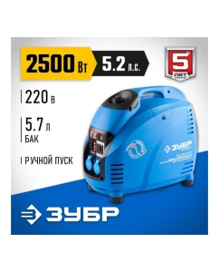 Купить Инверторный генератор ЗУБР Профессионал 2500 Вт ЗИГ-2500  в E-mobi