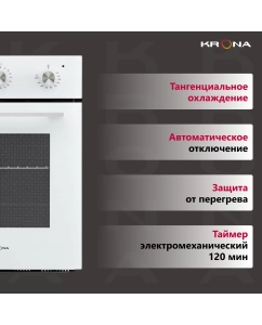 Купить Встраиваемый электрический духовой шкаф Krona Breve 45 WH белый  в E-mobi