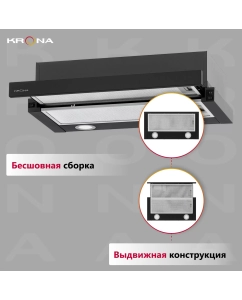 Купить Вытяжка встраиваемая Krona KAMILLA T 600 (1 мотор) черный  в E-mobi