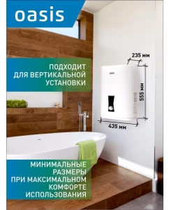 Купить Водонагреватель накопительный Oasis 10LN  в E-mobi