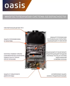 Купить Газовая колонка Oasis OR-20W, 20 кВт  в E-mobi