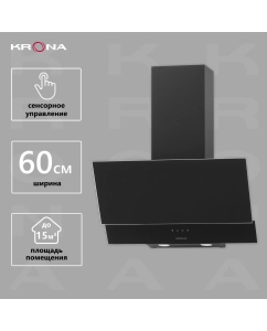 Купить Вытяжка настенная Krona VEREIN II 600 BLACK S черный в E-mobi