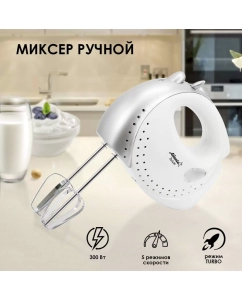 Купить Миксер Atlanta ATH-3113 Grey в E-mobi