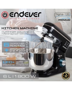 Купить Миксер Endever SIGMA-120 черный  в E-mobi