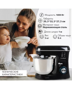 Купить Миксер Endever SIGMA-120 черный  в E-mobi