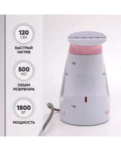 Купить Ручной отпариватель KELLI КL-312  в E-mobi