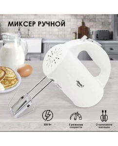 Купить Миксер Atlanta ATH-3115 White в E-mobi
