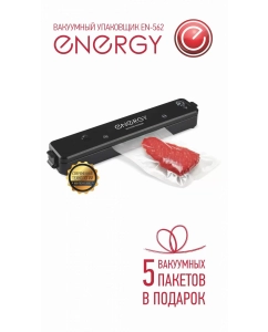 Купить Вакуумный упаковщик Energy EN-562 черный в E-mobi