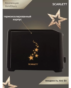 Купить Тостер Scarlett GoldStar SC-TM11023  в E-mobi
