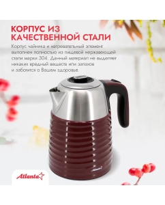 Купить Чайник электрический Atlanta ATH-2445 1.7 л черный  в E-mobi