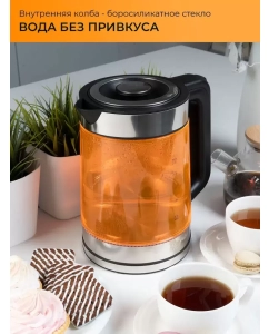 Купить Чайник электрический GoodHelper KPG-2201 2.2 л оранжевый  в E-mobi