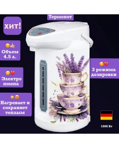 Купить Термопот KELLI KL-1871 4.5 л белый; фиолетовый в E-mobi