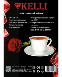 Купить Чайник электрический KELLI KL-1409 2 л белый  в E-mobi