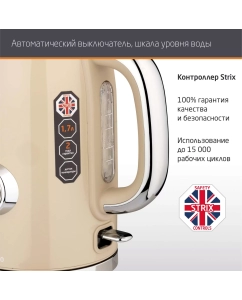 Купить Чайник электрический Leonord LE-1901/2 RETRO 1.7 л бежевый  в E-mobi