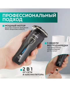 Купить Электробритва Timberk T-SHR40L черный  в E-mobi