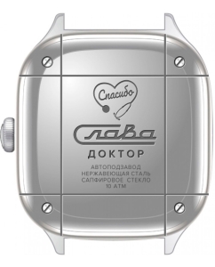 Купить Российские механические наручные часы Слава 3267718/300-8205  в E-mobi