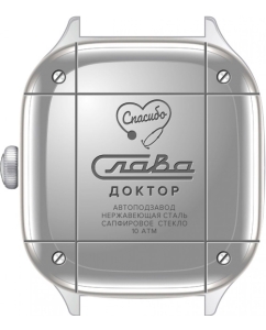 Купить Российские механические наручные часы Слава 3265717/300-8205  в E-mobi