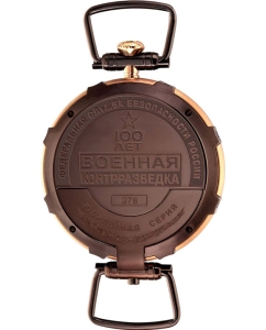 Купить Российские механические наручные часы Спецназ C9456384-3603  в E-mobi