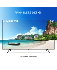 Купить Телевизор Harper 58U771TS, 58&quot;(147 см), UHD 4K  в E-mobi