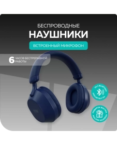 Купить Наушники накладные More choice HW55 5.3 200mAh Dark Blue в E-mobi