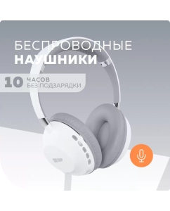 Купить Беспроводные наушники More Choice HW34S White в E-mobi