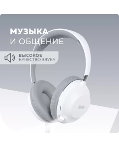 Купить Беспроводные наушники More Choice HW34S White  в E-mobi