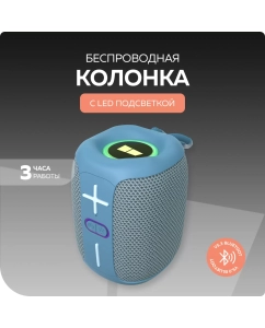 Купить Портативная колонка More Choice BS33 Grey в E-mobi