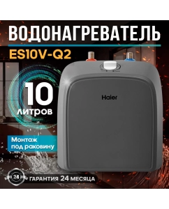 Купить Водонагреватель накопительный Haier ES10V-Q2(R) white/grey в E-mobi
