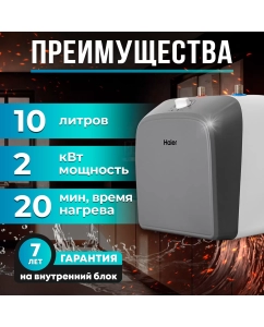 Купить Водонагреватель накопительный Haier ES10V-Q2(R) white/grey  в E-mobi